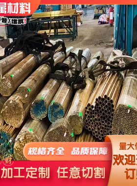 CuZn36Pb3 CuZn32Pb8 铜棒铜板 铜管套CuZn39Pb1 CuZn38Pb2黄铜