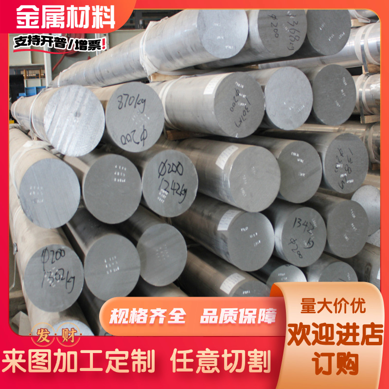 5083 LY12铝合金L1-L6 L5-1铝合金管AA5154贴膜铝合金板5A06铝排