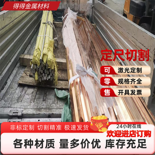 C46400铅黄铜板小直径C46400铅黄铜棒海军黄铜棒C48500进口黄铜
