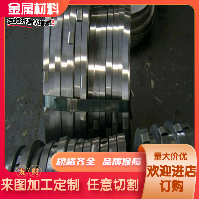 CK75弹簧钢30W4Cr2VA 淬火钢板60CrMnA 耐磨圆钢SK5弹簧钢带 钢板