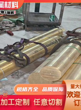 ZHMnD57-3-1 黄铜 HMn58-2 铜合金 Cu3710 铜板 CuZn32Pb1 铜棒材