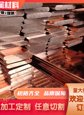 CuZn33Pb2Si铜合金CuZn35Mn2Al1Fe1铜棒CuZn40Mn1Pb1铜板C67600