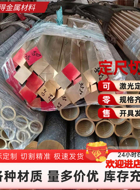 HA177-2黄铜套 H59-1 C3601铜管 CuZn36Pb3铜棒 C36500铜板