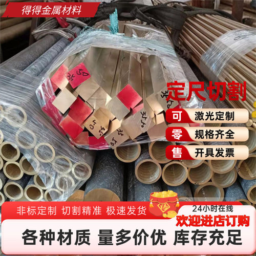 CAC305黄铜HSn90-1铜板C2800 C2801铜条CuZn40Pb2铜棒HSn90-1 H75