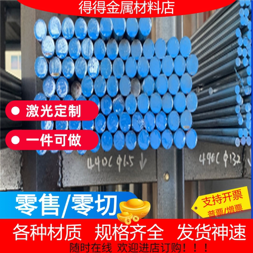 630钢板2Cr13圆钢9Cr18Mo圆棒440C板材304不锈钢板17-4PH板材圆棒