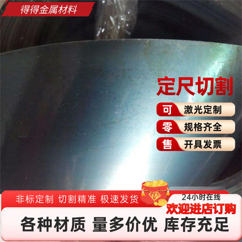 切割45#号40cr42crmo高锰弹簧65mn13nm400 500耐磨钢板6-8-20mm厚 - 实物图