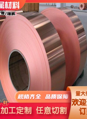 CuZn33Pb2Si黄铜合金CuZn35Mn2Al1Fe1铜板CuZn40Mn1Pb1铜棒C67600