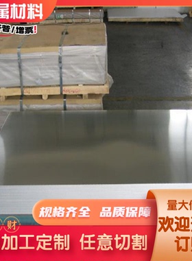 现货AA4104-H112航空铝AA4145-H112铝棒铝材铝排铝带4047铝板