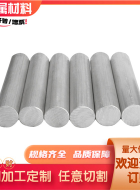 EN AW-2011铝合金AA7075-T6铝圆棒5183-H112铝排5052-H32超宽铝板