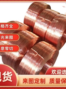 QSN6.5-0.1磷铜箔0.01-0.15 HPb59-2铜带C2680铜排铜板CuZn37Al1