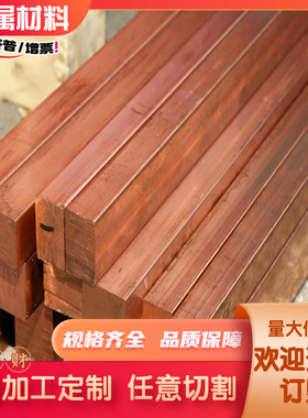 H59 H62黄铜HSn70-1铜棒C3800 C2801铜板CuZn37Pb1铜管CZ122棒料