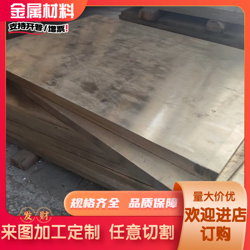 进口CuZn39Pb3铅黄铜板CuZn39Pb1.5板材切割2.0401铜板2.0371板料