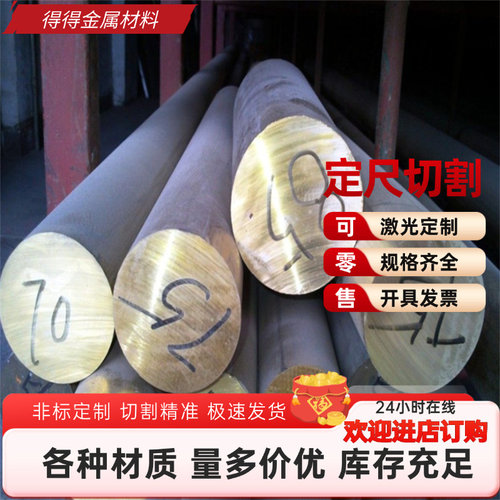 现货C69400铜板HSi80-3硅黄铜圆棒HMN58-2 C67400 CUZN40MN锰黄铜