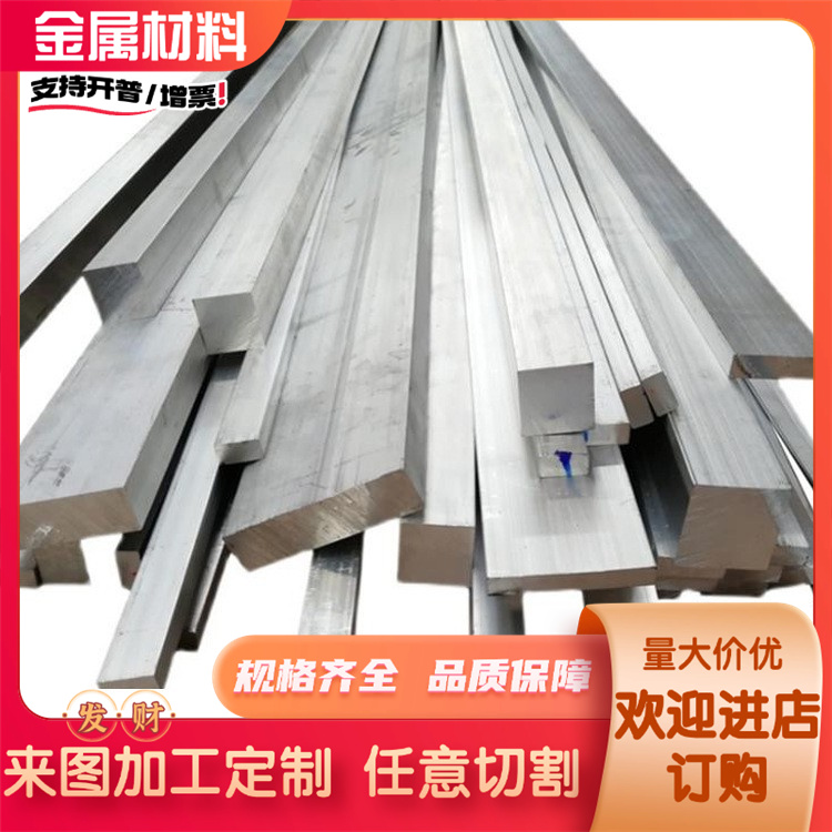 AL7050铝板4047 中厚铝板AZ91D圆AZ31B AZ61A镁板7050铝棒42CRMO