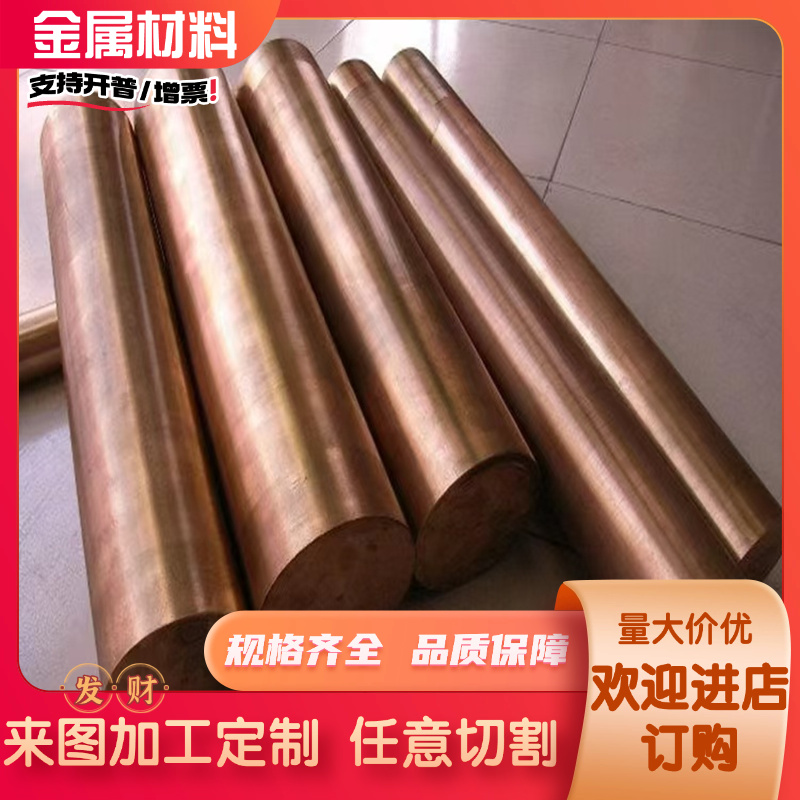 HSN70-1锡黄CW020A-R290铜紫T3铜板J棒料板料排料-K磷铜棒板管