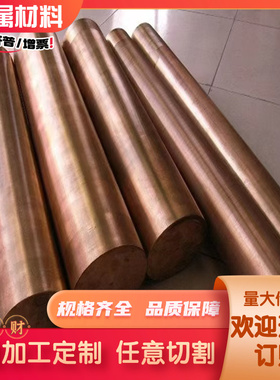 HSN70-1锡黄CW020A-R290铜紫T3铜板J棒料板料排料-K磷铜棒板管