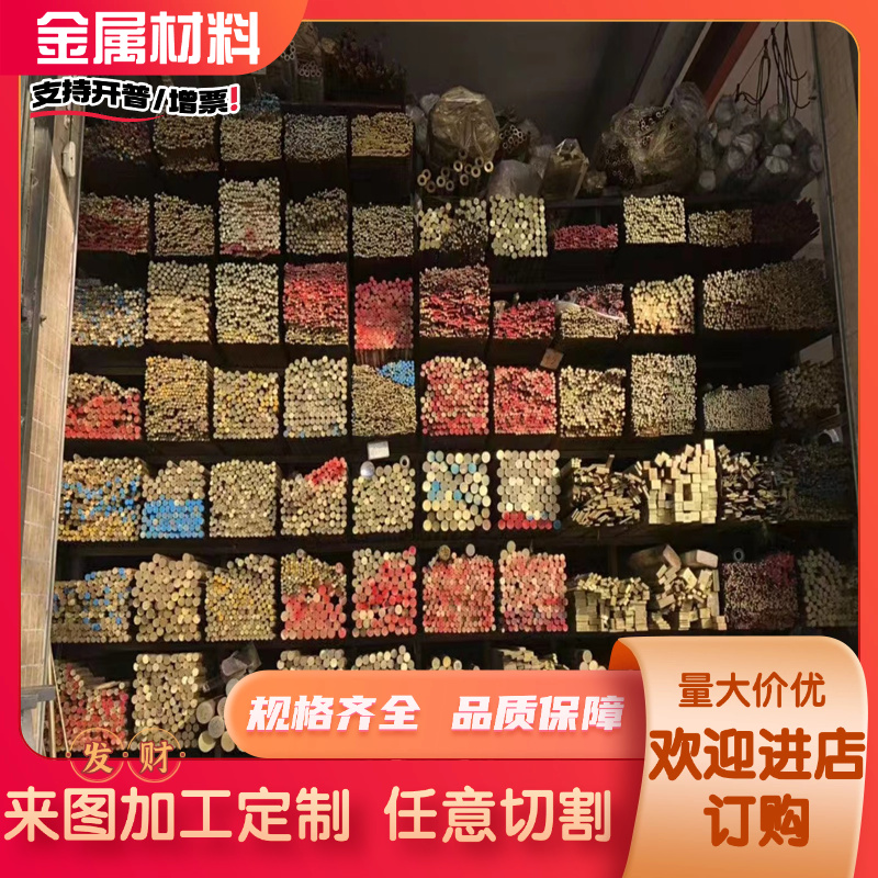 HSn70-1黄铜Hpb58-3C3603板材Hpb58-2.5黄铜棒HSi8薄壁厚壁空心管