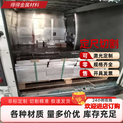 AL1070铝合金A7005薄铝板LY12-CZ铝合金板材 A5754-H22铝块5040