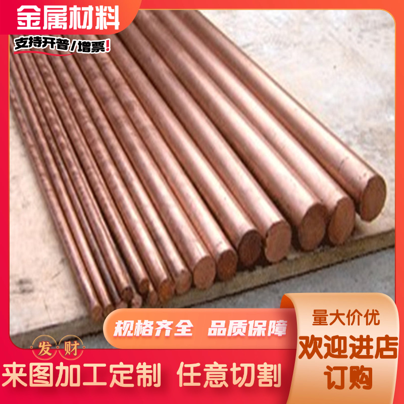 优质CUSN3ZN9锡青铜棒CuSn8Pb4Zn1 CuSn7Zn2Pb3铜板CuSn7Pb15铜