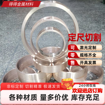 零切供应CUSn10 CuSn8 C5210 C5191 CUZN31SI1外径铜合金 铜板 光
