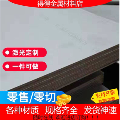 1CR18NI9TI 3CR13 2CR13不锈钢钢板440C 9CR18MO 304 316圆棒零切