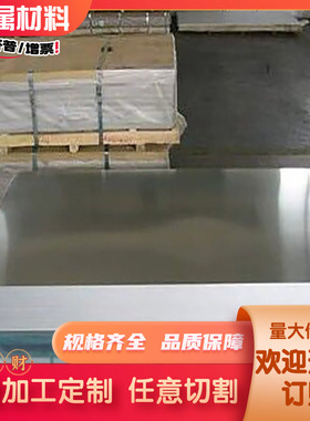 进口STS440C不锈轴承钢 板材 棒材 440B圆钢 GCR15钢板 9CR18MOV