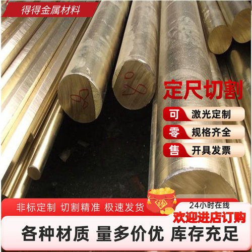 H85 H90 H96铜板铜棒 铜排 HSn72-1 C3602 HPb59-1 HPb63-3铅黄铜