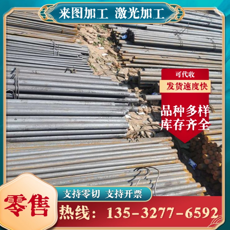 零切15CrMo 20CrMo 35CrMo 30CrMnSiA钢板40CrNiMoA 60Si2Mn 65Mn