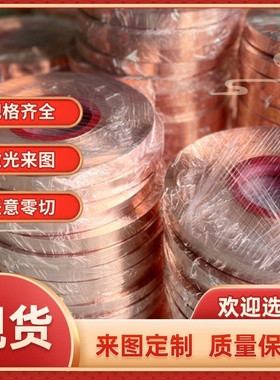 CuZn39Sn1黄铜 CUZN39PB3铜合金 CW719R铜板 C92800 C46700铜棒