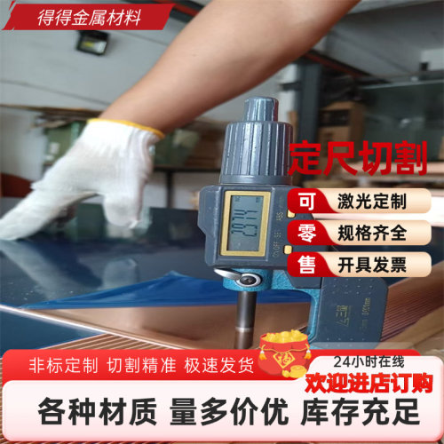 CuZn36Pb3 CuZn32Pb8 铜棒铜板 铜管套CuZn39Pb1 CuZn38Pb2黄铜