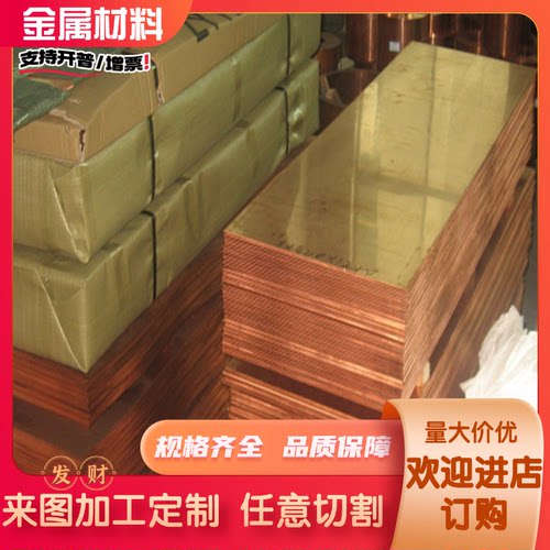 现货cuzn37pb1 铅黄铜cuzn34pb2 zcuzn33pb2 CUZN36PB1.5铜板铜棒