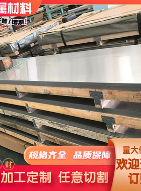 AISI431不锈钢板440B马氏体钢2205双相不锈钢17-4不锈钢薄厚板棒