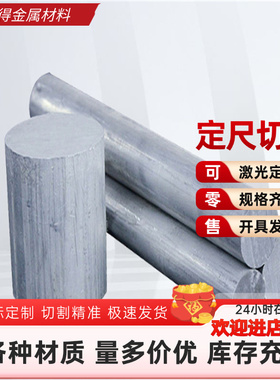 Al99.85Mg1铝合金/板材/铝棒 LM13 A-S7G AJ12 A413 5305铝镁合金