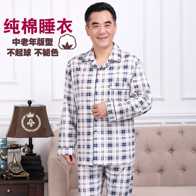 春秋新款中老年睡衣睡q裤男纯棉薄长袖开衫夏季老人爸爸家居服套