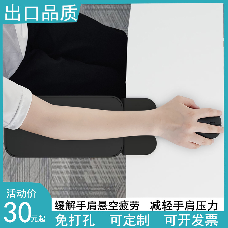 电脑手托架办公桌j用鼠标垫护腕托免打孔手臂支架折叠键盘手肘托