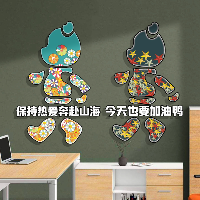 网红旅行游社民i宿房间企业文化办公室仔墙面装饰司背景布置励志