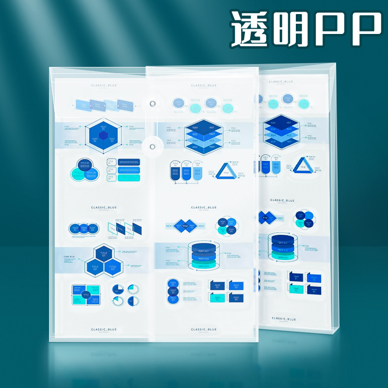 48个加厚档案袋塑料透明A4便携s商务材料资料办公资料财务报表收