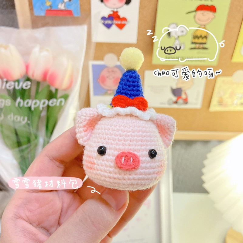 钩针diy毛线小猪挂件材料包卡通小玩偶挂饰 玩偶T摆件车挂创意手