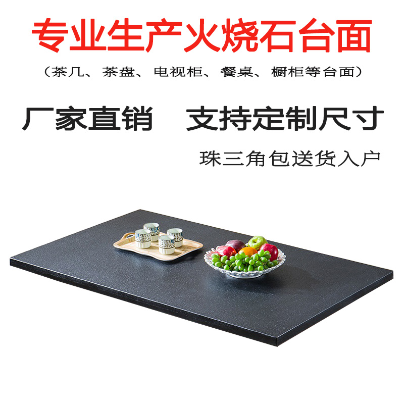 火烧石台面定制大理n石餐桌电视柜功夫台面茶盘黑色家用转盘室外