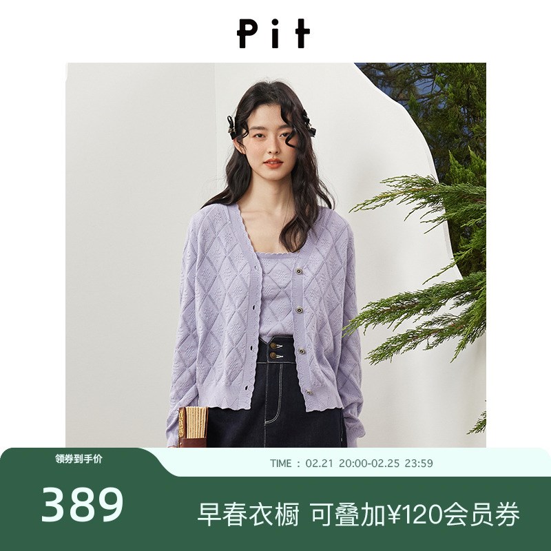 pit复古灰紫色两件套毛针织衫C背心吊带毛衣开衫内搭女冬季新款