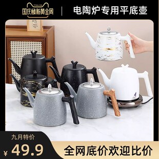 304不锈钢电磁炉烧水r壶电陶炉专用平底水壶泡茶壶加厚重家用煮水