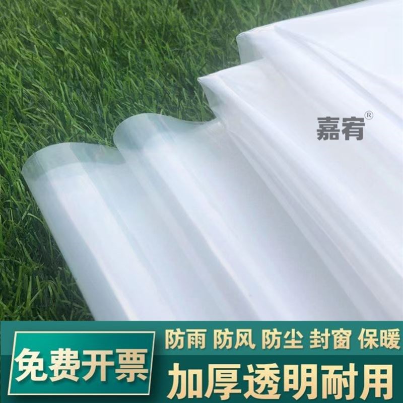塑料布防水布大棚塑料薄膜封窗户拱D棚透明胶纸加厚防潮防尘防雨
