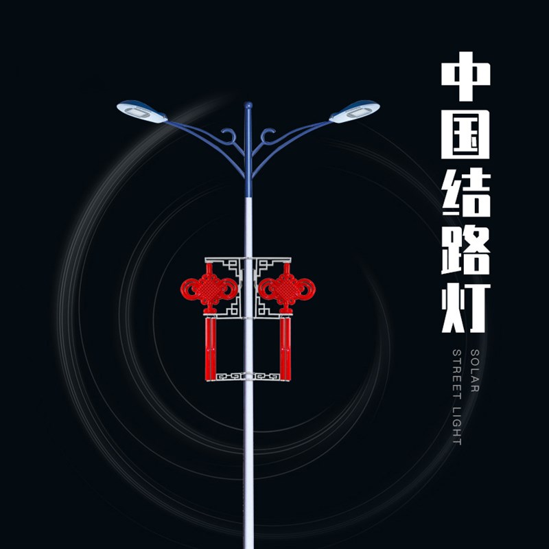 中国结挂饰发光中国结中国梦路灯户外道路景观灯LED红Z灯笼节日装