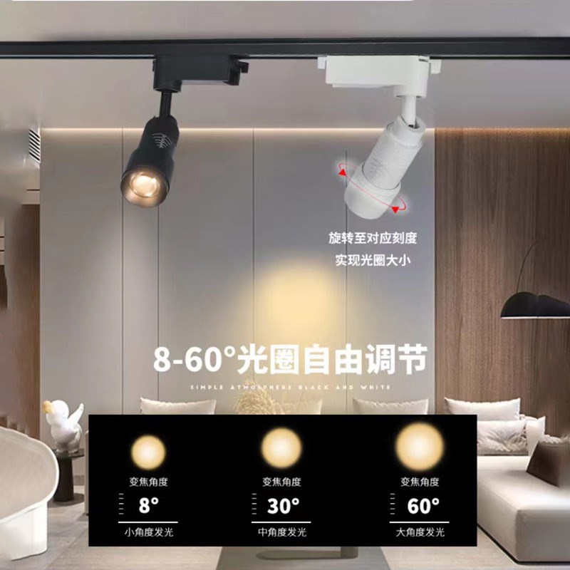 可调光调焦变焦明装轨道射灯小光束角餐饮L酒吧清吧聚光氛围导轨