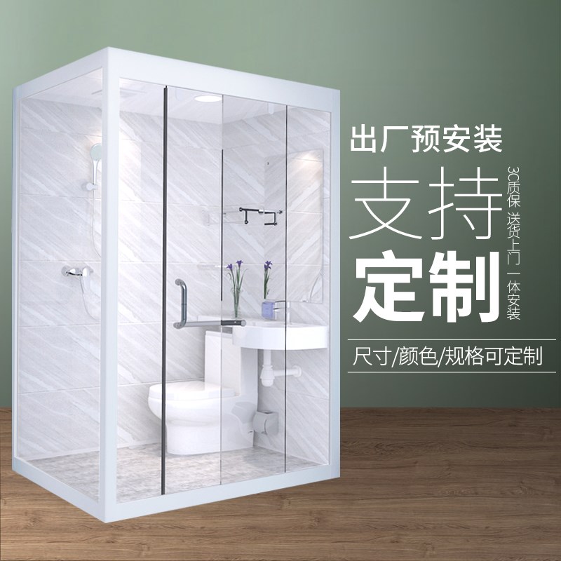 整体卫生间浴室卫浴淋浴房宾馆酒店集成装配式一体式老年公寓预制