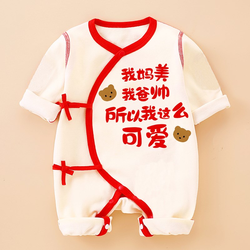 新生婴儿衣服夏季女纯棉薄款满月男宝宝可爱超萌长袖空.调服连体