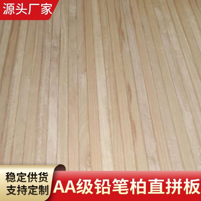双A铅笔柏直拼板金丝檀木春茶E0级家具装修板材原木大板实木板