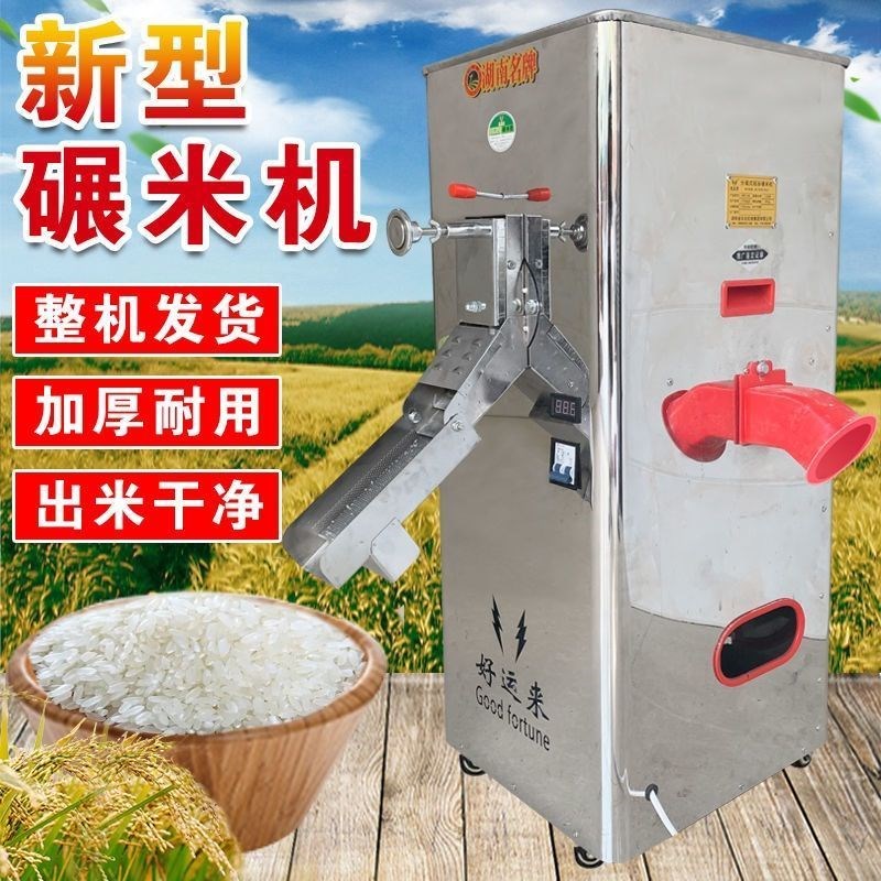 碾米机全自动新款打米机家用2w20V磨米机剥谷机商用水稻去壳脱厂