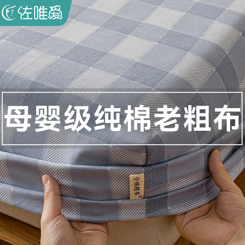 加厚全棉老粗布床笠罩单件纯棉床罩三件套I2023新款儿童床垫套全