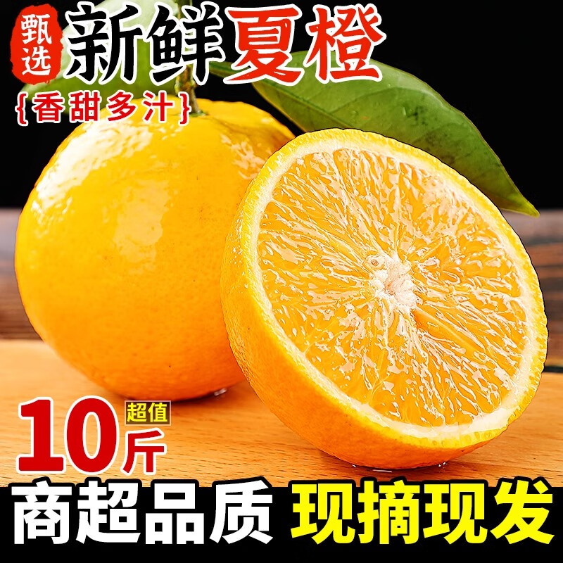正宗广西夏橙新鲜橙子整箱现摘脐橙酸甜橙孕妇水果5/9斤秭归脐橙